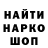 МЕТАМФЕТАМИН мет xClouded MC