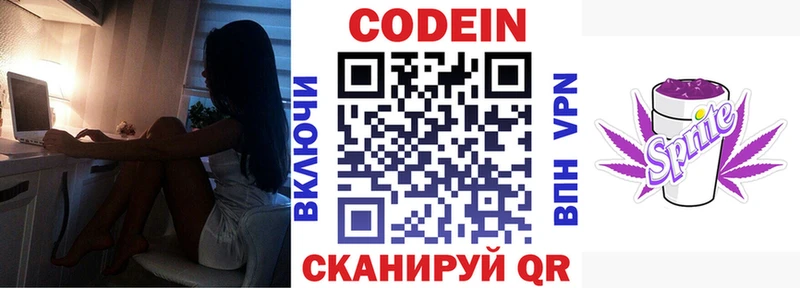магазин продажи наркотиков  Сурск  Кодеин Purple Drank 